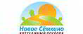 Коттеджный поселок новое семкино